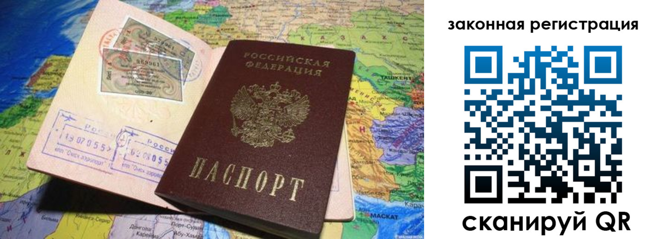 временная регистрация законно в Поронайске