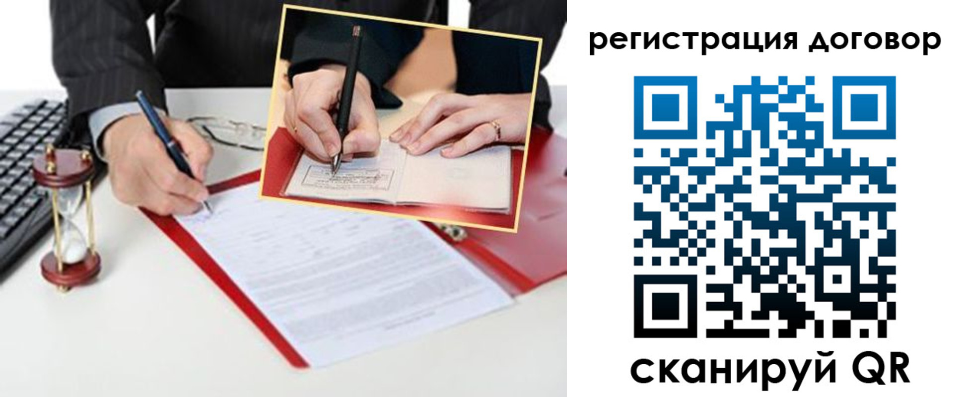 прописка в Поронайске