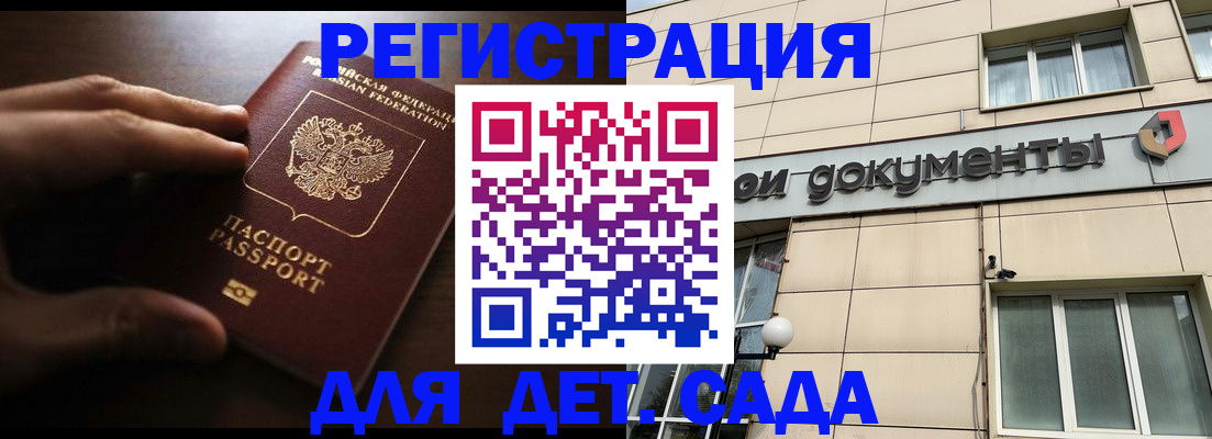 миграционный учет в Поронайске