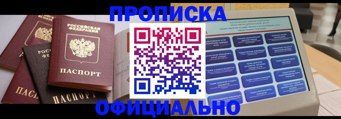 найти адрес прописки в Поронайске