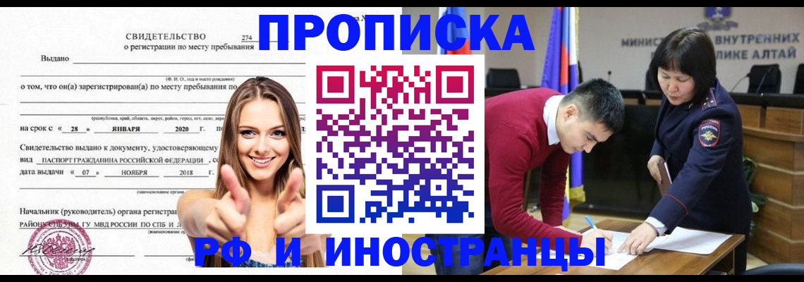прописка в квартире в Поронайске